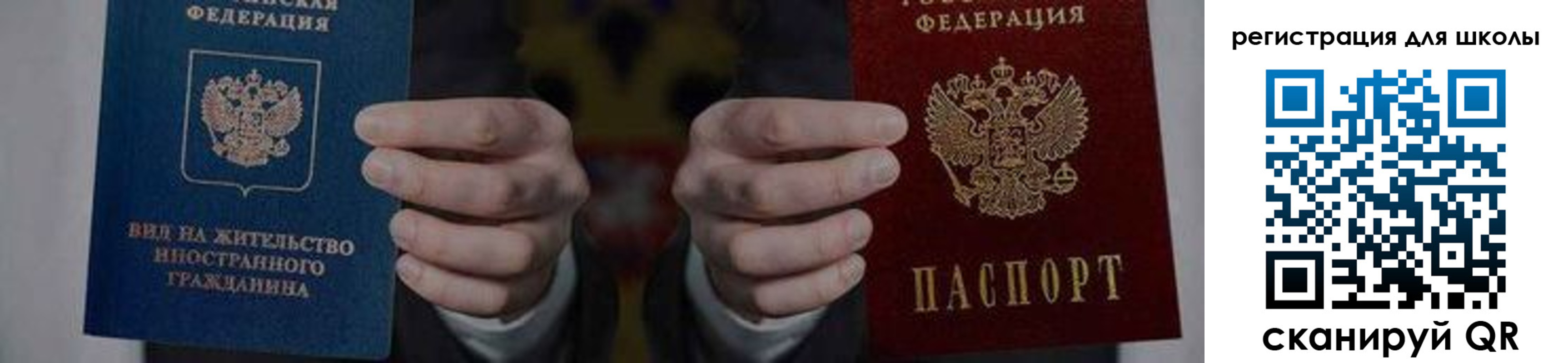 прописка для работы в Мантурово